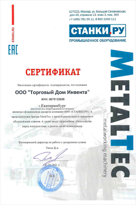 Сертификат №1