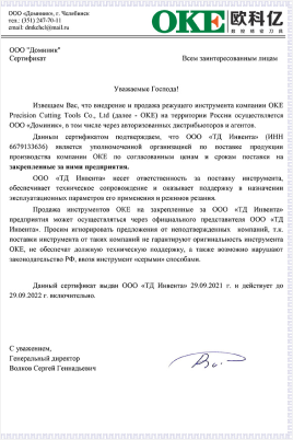 Сертификат №3