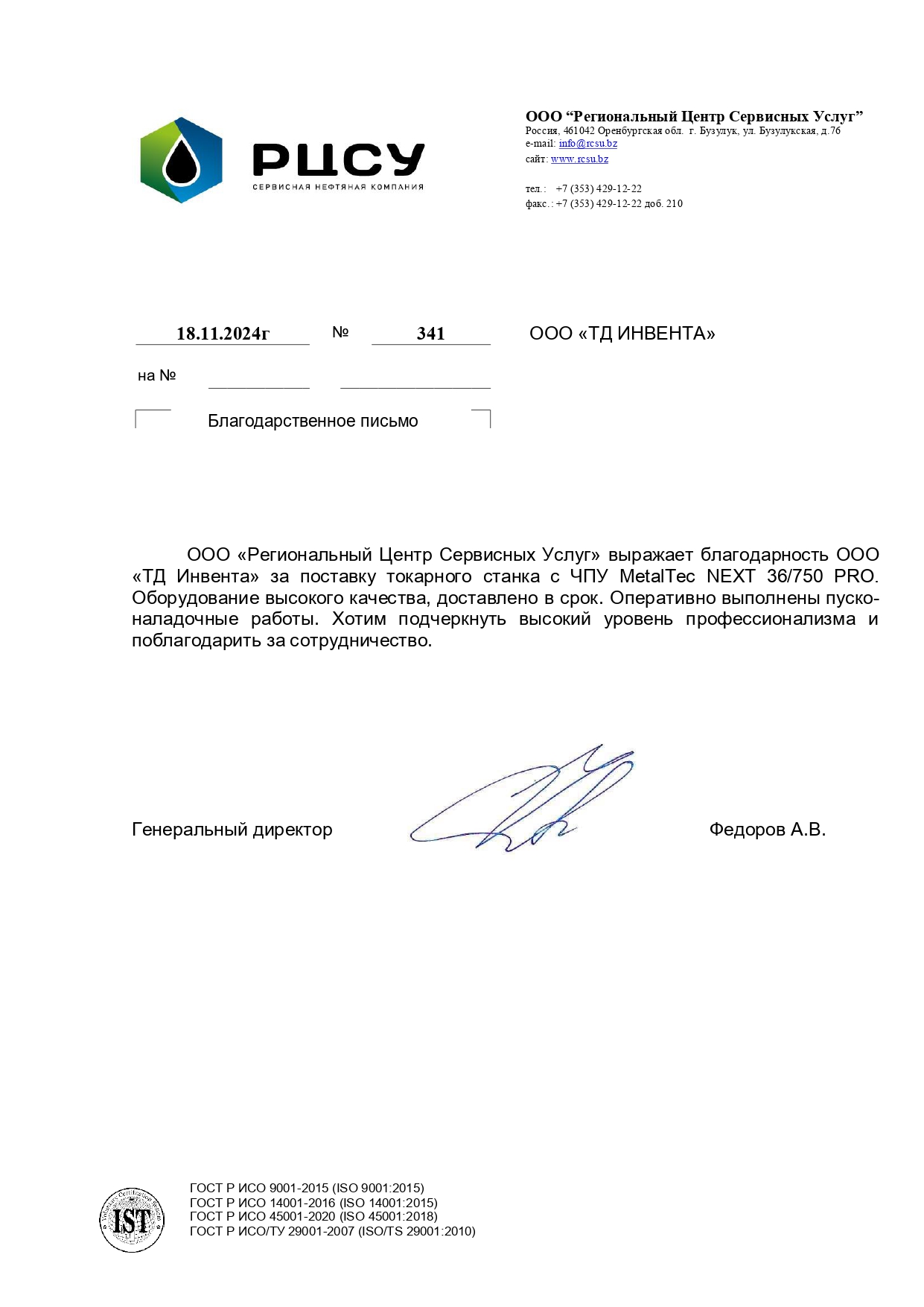 Токарный станок с ЧПУ MetalTec NEXТ 36/750 PRO