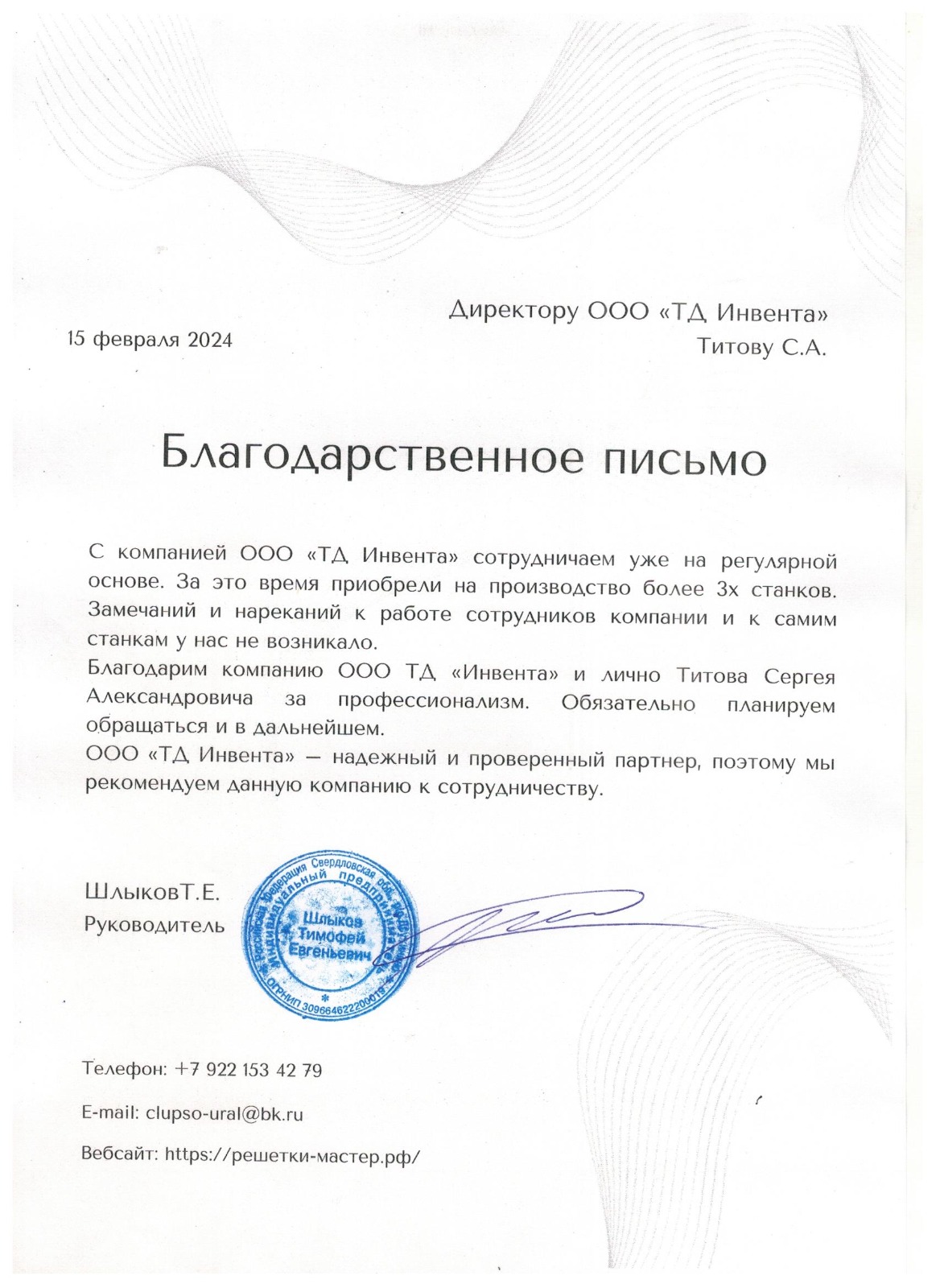 Листогибочный гидравлический пресс MetalTec HBM 632500 (Е22)
