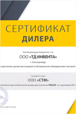 Сертификат №2