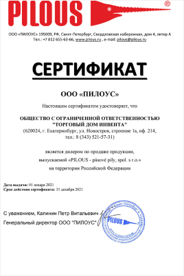 Сертификат №4