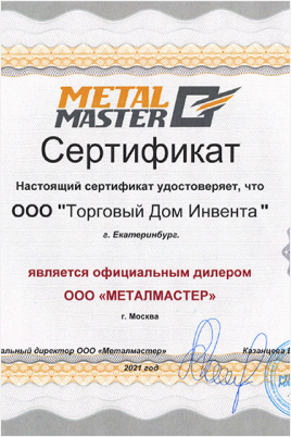 Сертификат №5